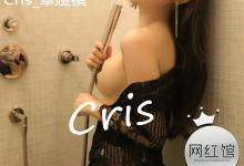 [CANDY网红馆]2020.03.31 VOL.078 Cris_卓娅祺