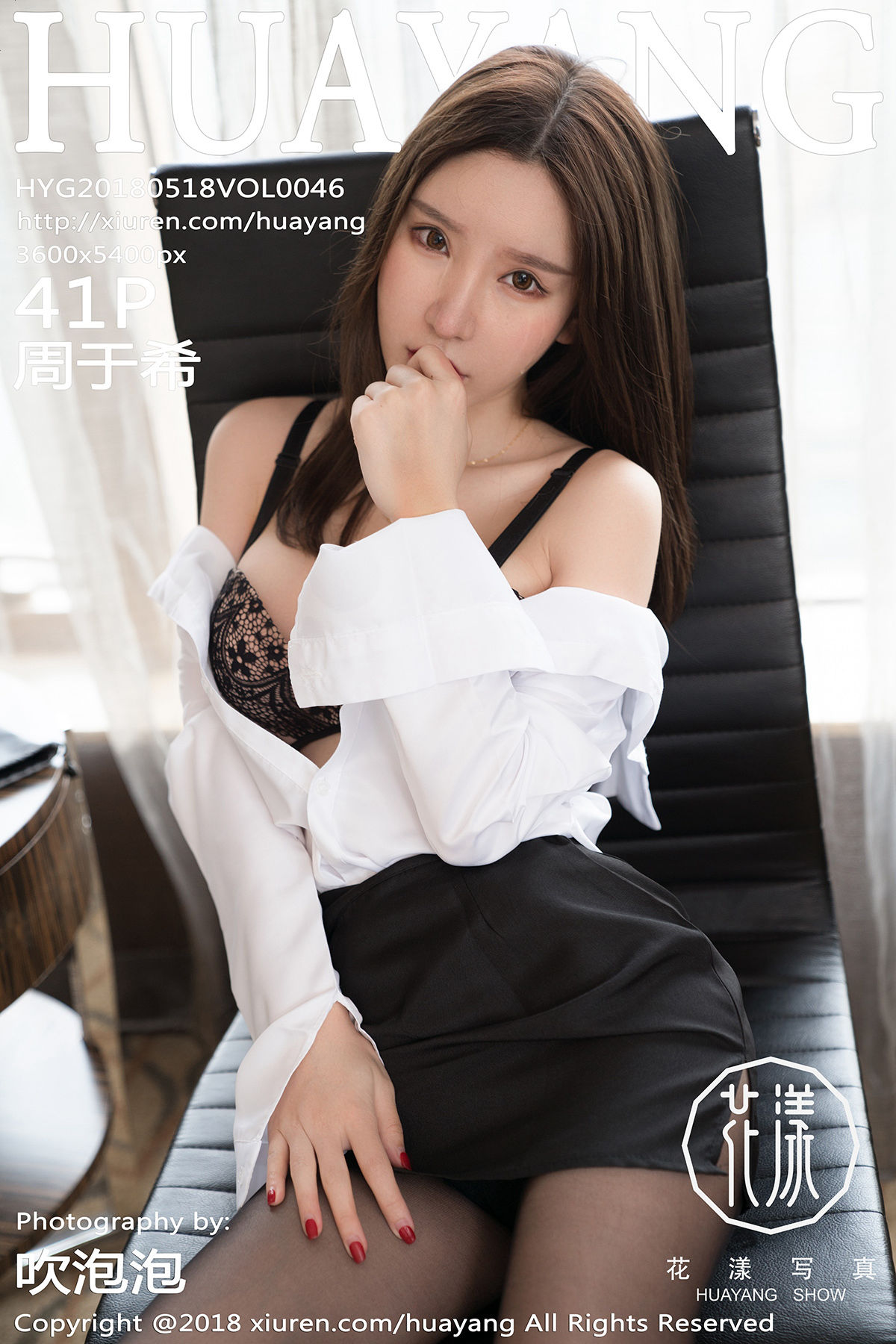 [HuaYang]花漾Show 2018.05.18 Vol.046 周于希