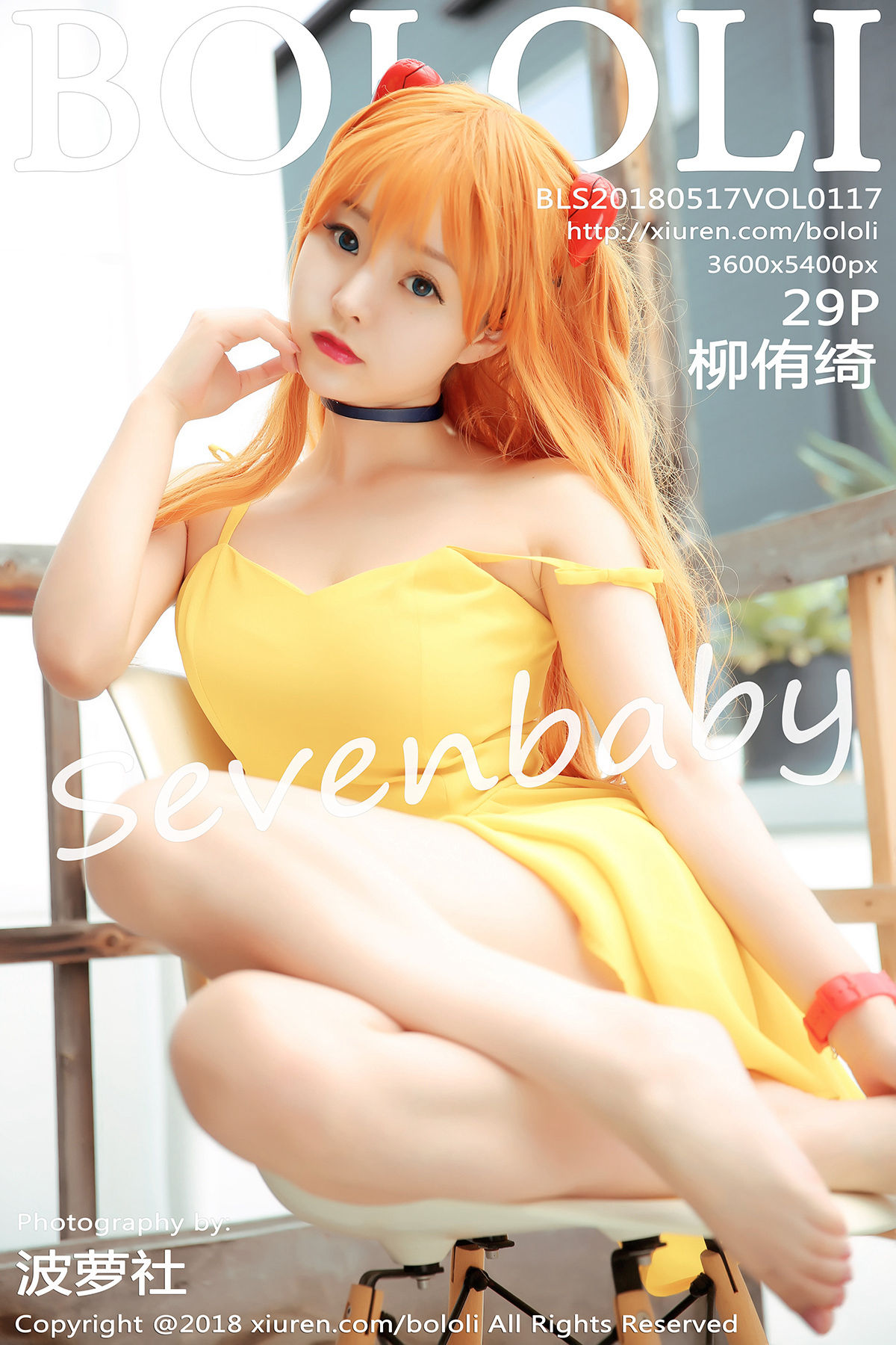 [BoLoli波萝社]2018.05.17 Vol.117 柳侑绮Sevenbaby