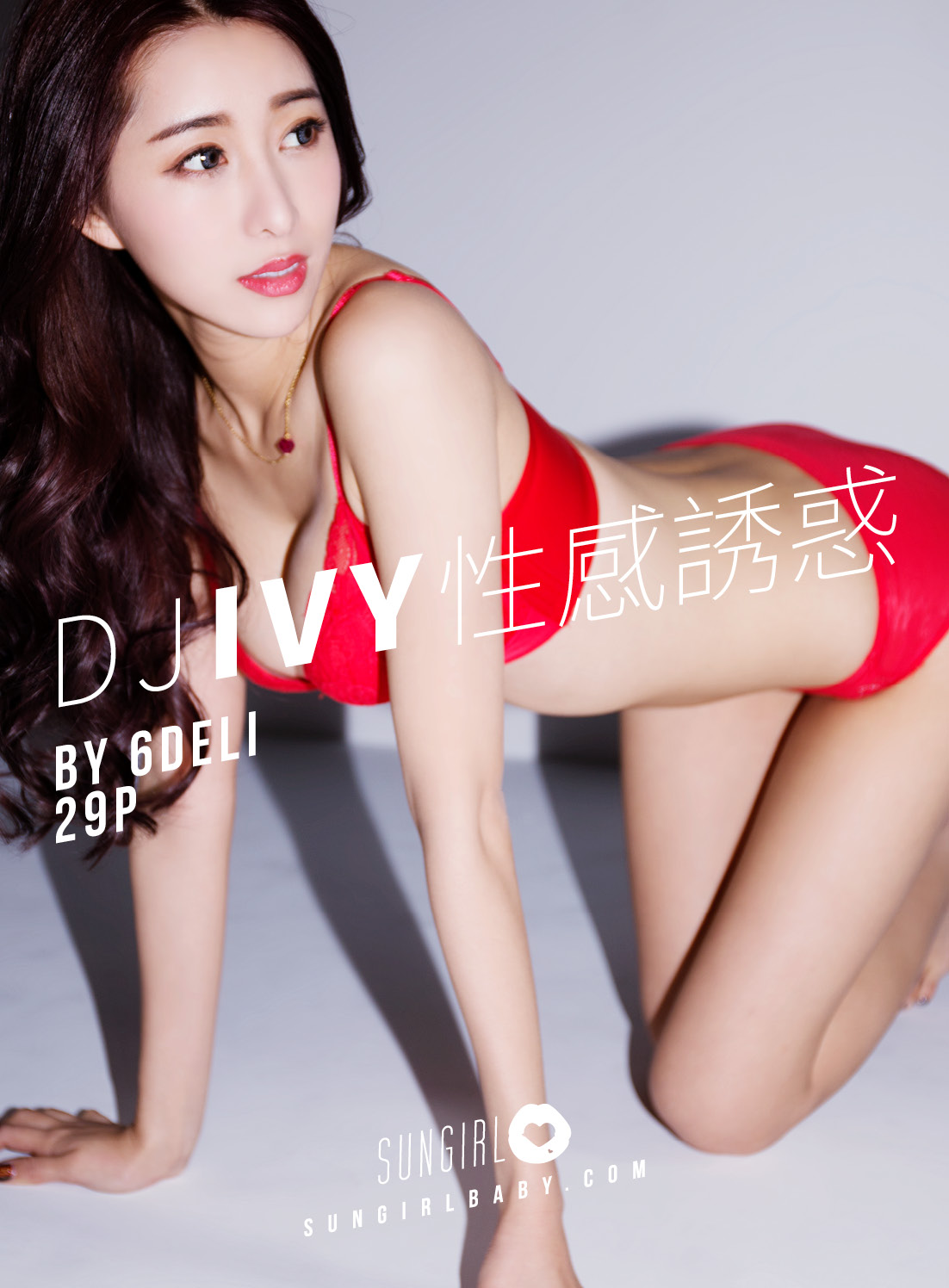 [SUNGIRL阳光宝贝]NO.002 完美女神！Ivy超挑逗的诱惑写真 Ivy