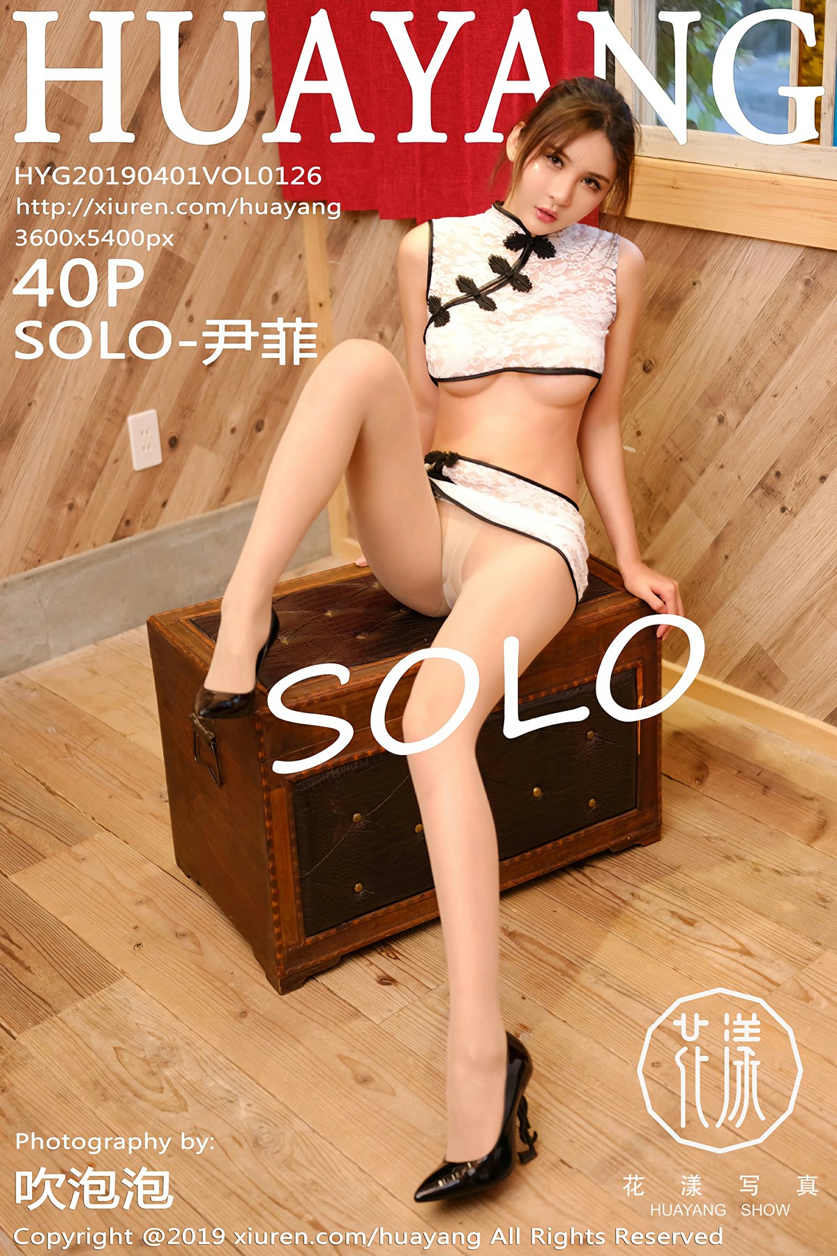 [HuaYang花漾写真]2019.04.01 VOL.126 SOLO-尹菲