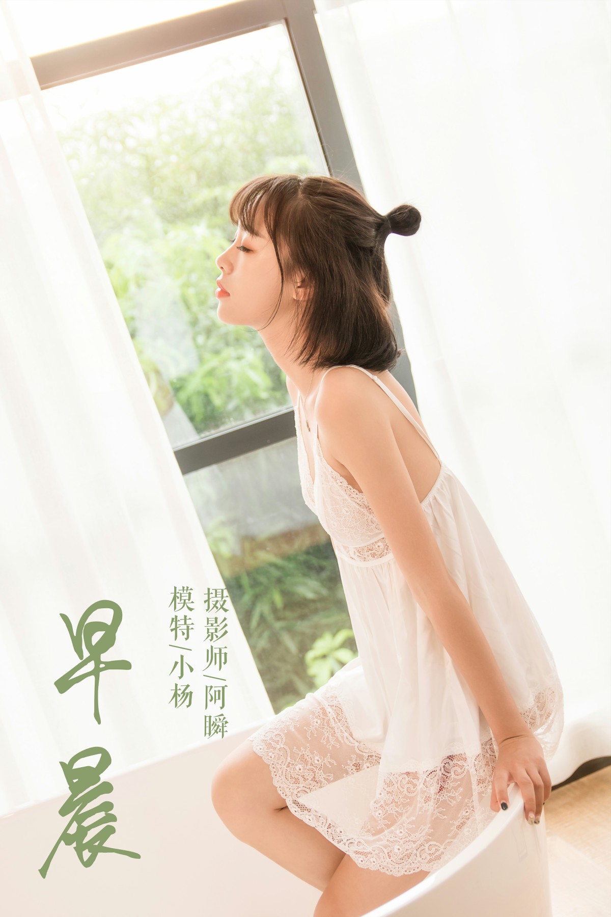 [YALAYI雅拉伊]2019.03.03 No.063 早晨 小杨