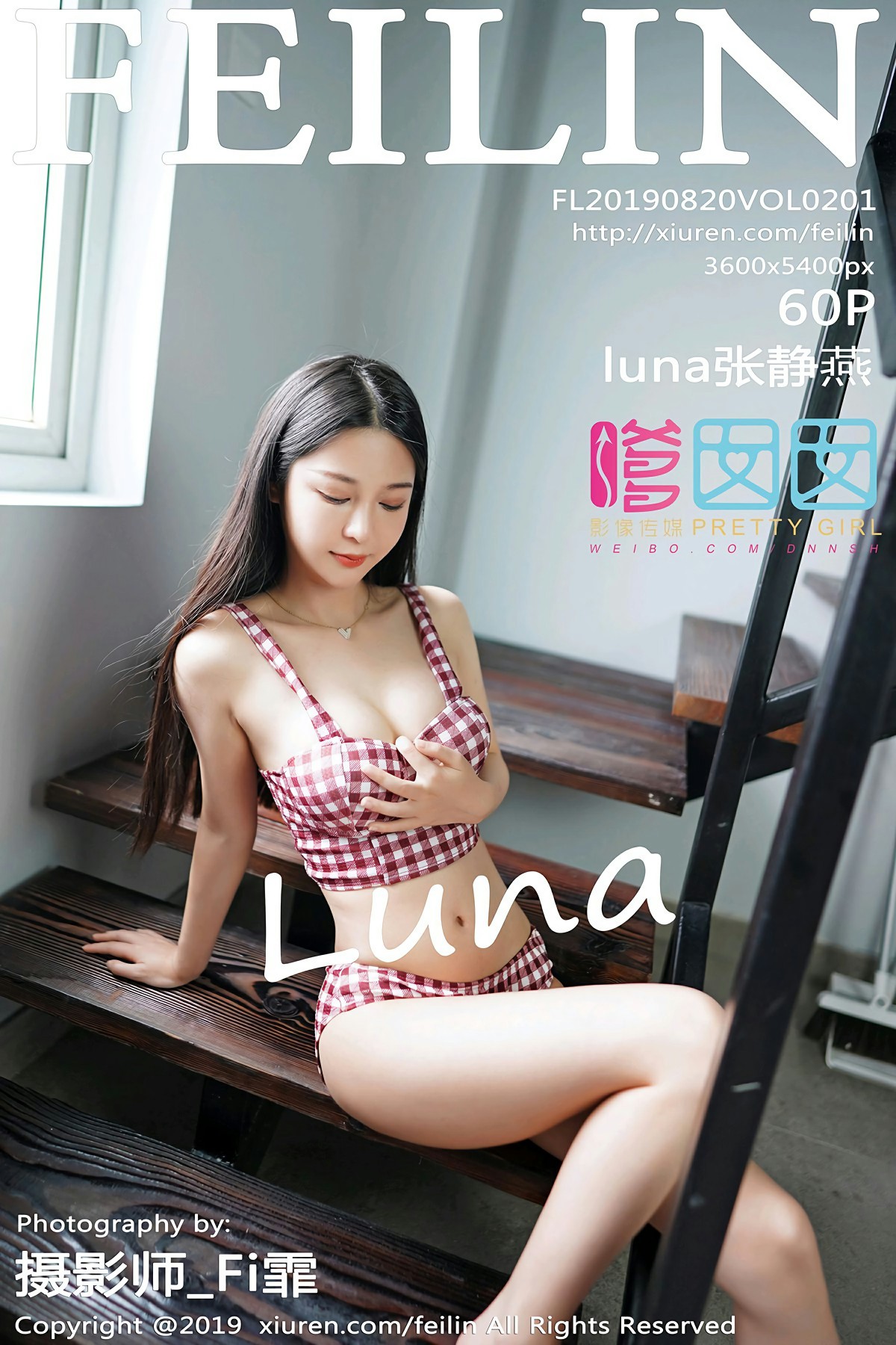 [FEILIN嗲囡囡]2019.08.20 VOL.201 luna张静燕