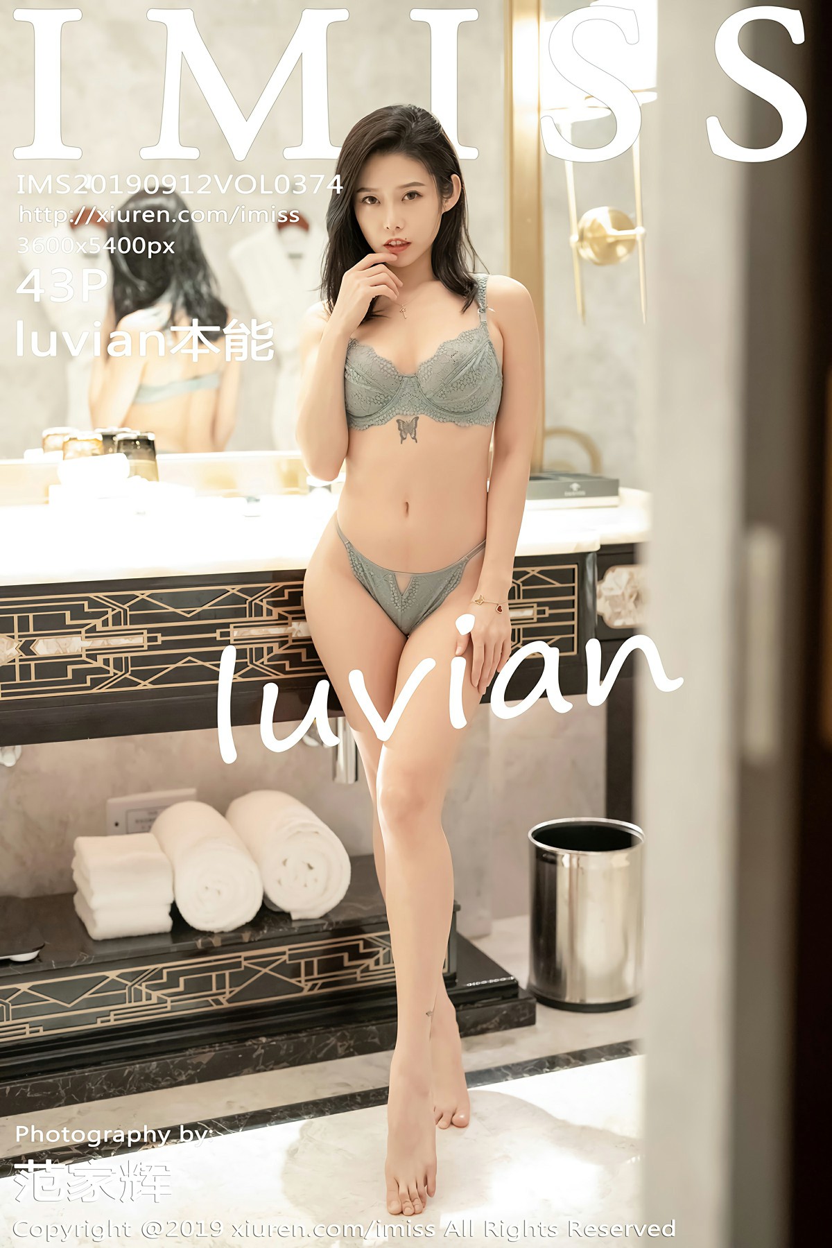 [IMISS爱蜜社]2019.09.12 VOL.374 luvian本能