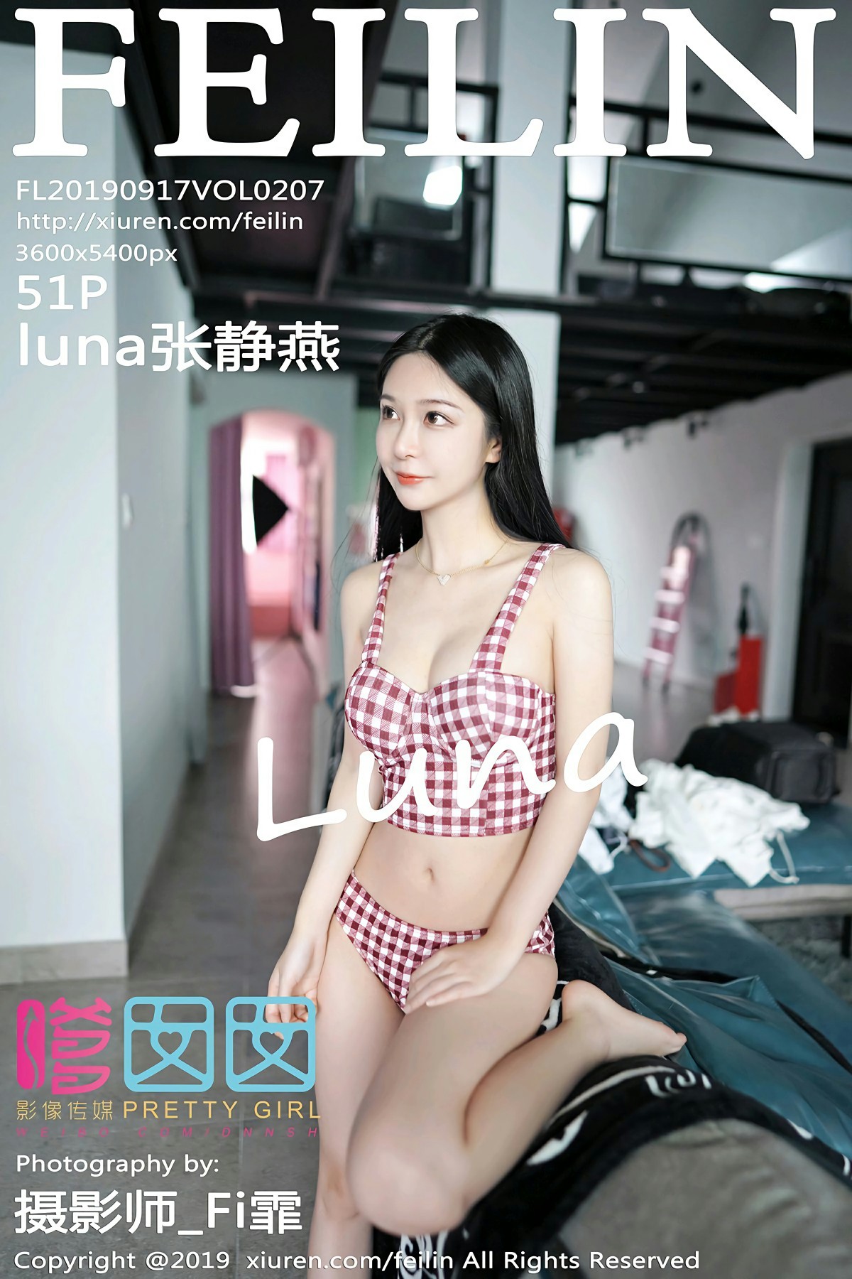 [FEILIN嗲囡囡]2019.09.17 VOL.207 luna张静燕