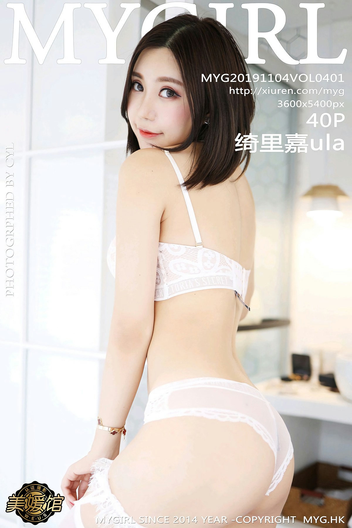 [MyGirl美媛馆]2019.11.04 VOL.401 绮里嘉ula