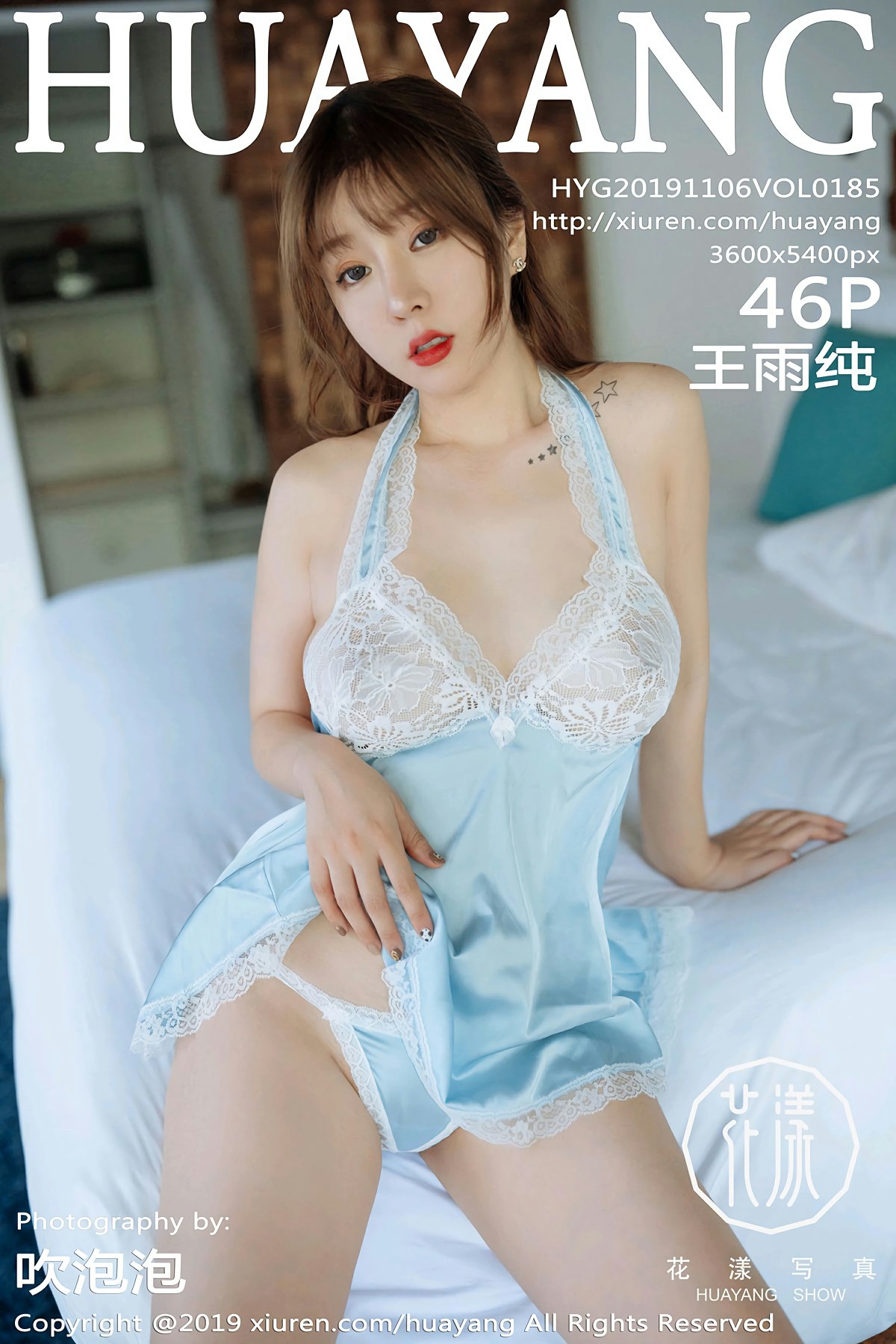 [HuaYang花漾写真]2019.11.06 VOL.185 王雨纯