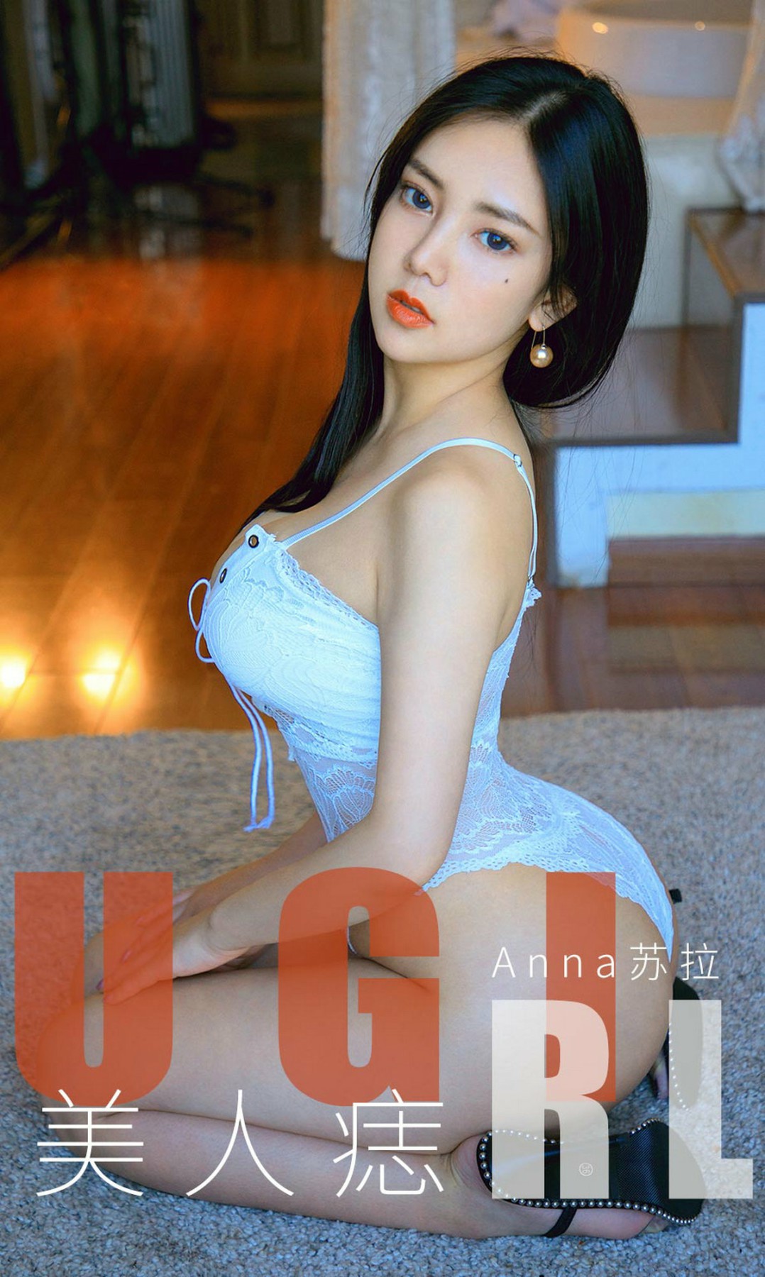 [Ugirls尤果网]爱尤物 2019.12.08 No.1663 Anna苏拉 美人痣