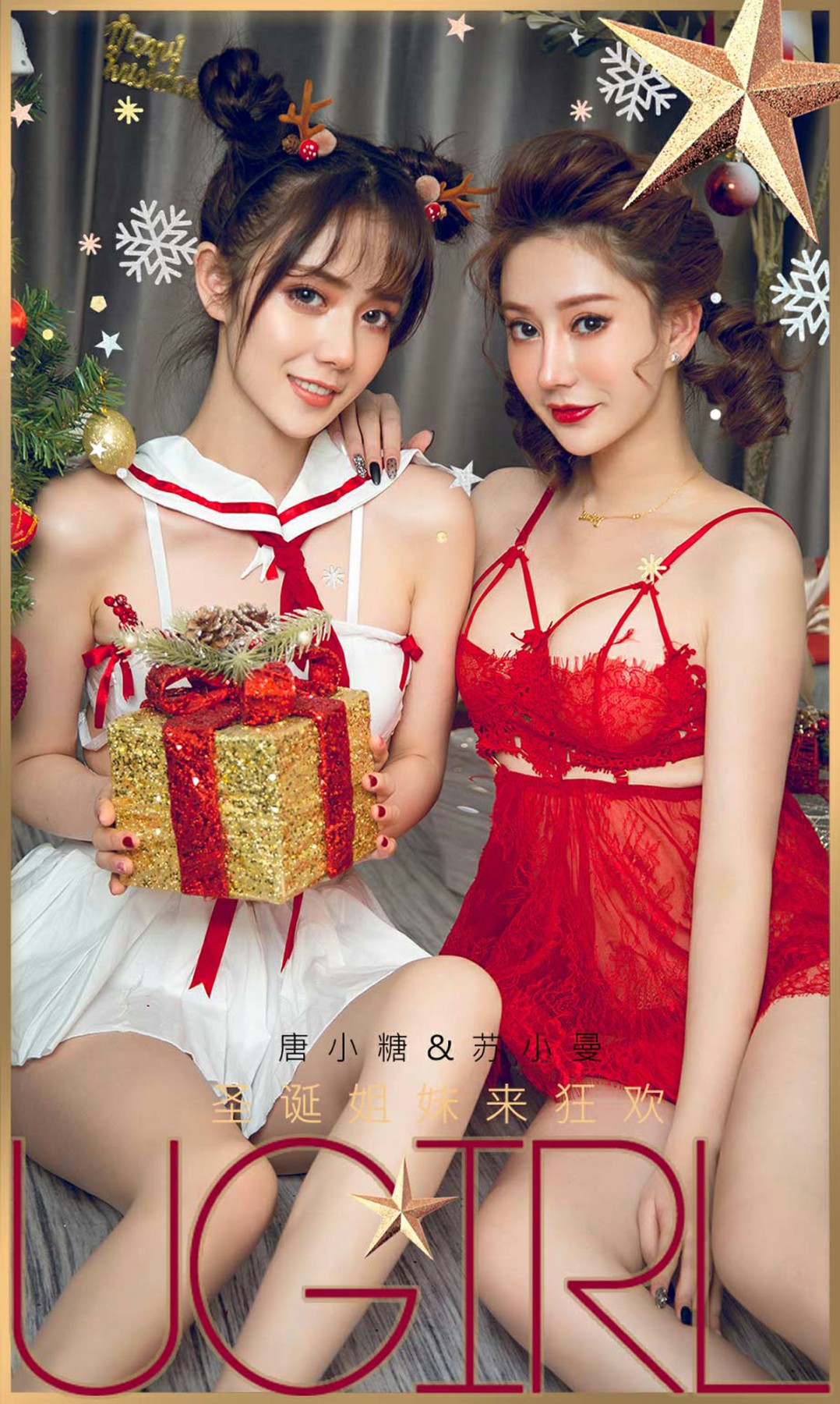 [Ugirls尤果网]爱尤物 2019.12.24 No.1680 苏小曼&唐小糖 圣诞姐妹来狂欢