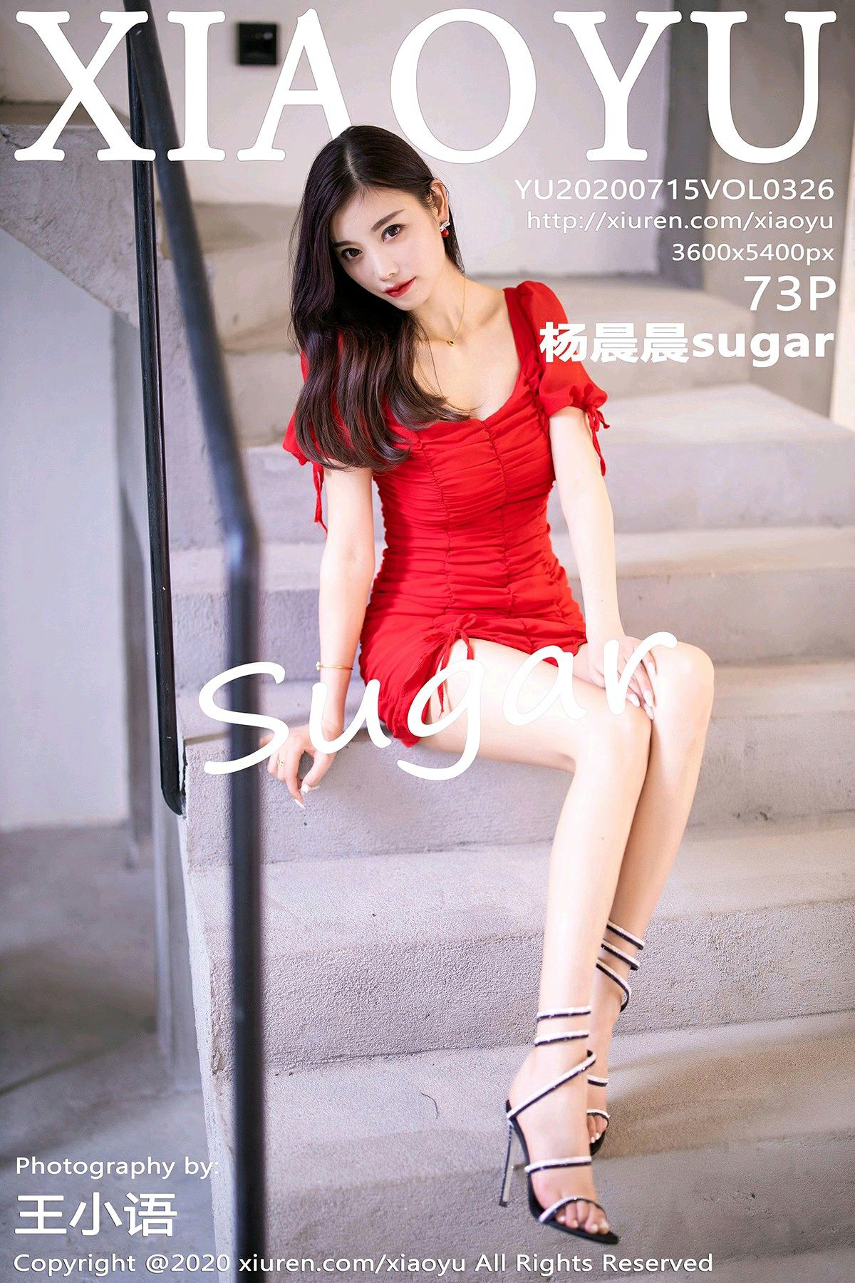 [XIAOYU语画界] 2020.07.15 VOL.326 杨晨晨sugar