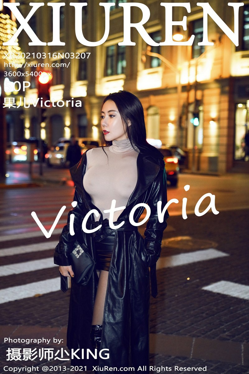 [XiuRen秀人网] 2021.03.16 No.3207 <strong>果儿Victoria</strong>