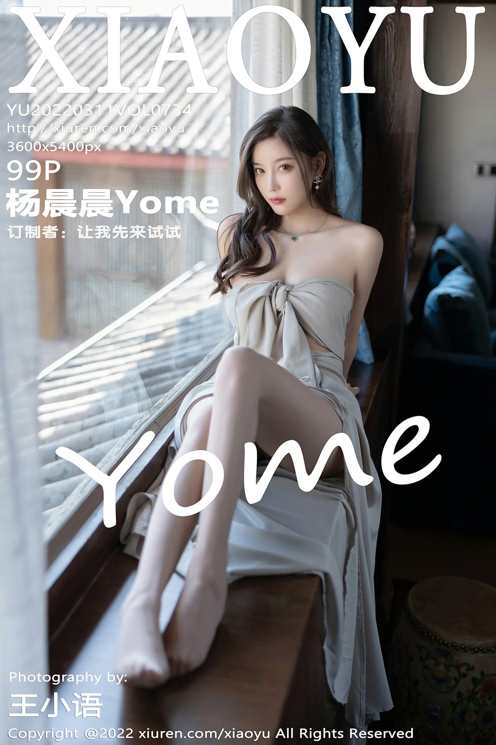 [XIAOYU语画界] 2022.03.11 VOL.734 杨晨晨Yome 妩媚动人