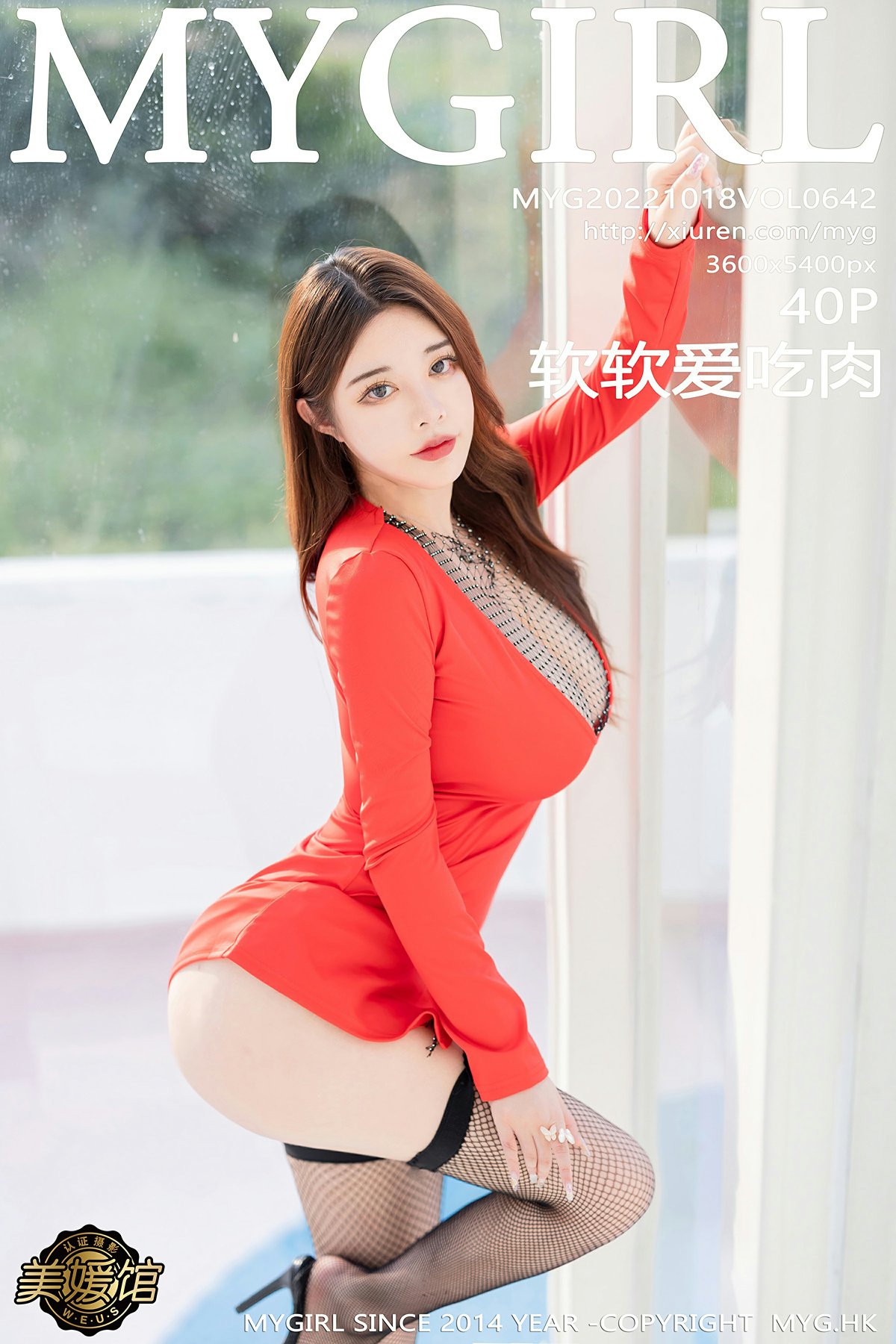 [MyGirl美媛馆] 2022.10.18 VOL.642 软软爱吃肉