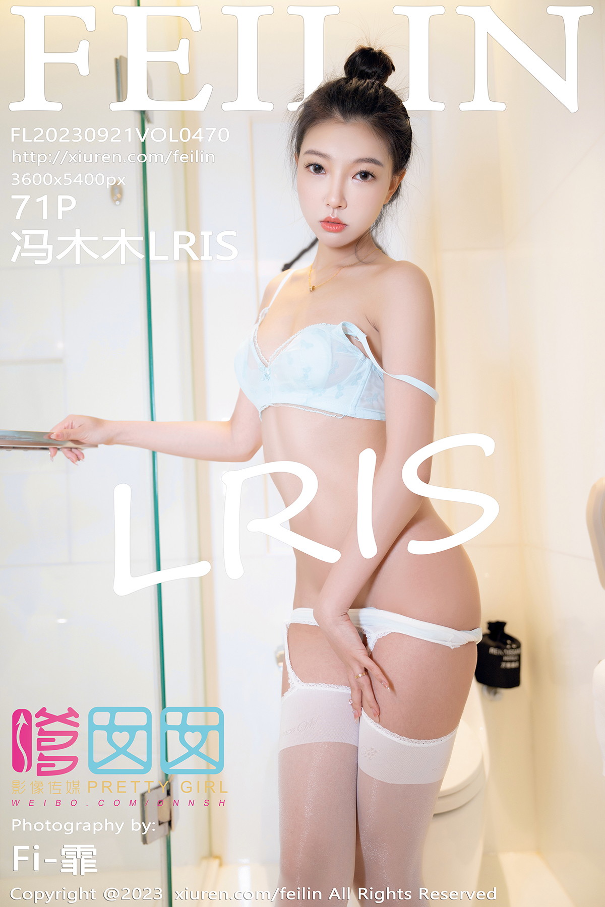 [FEILIN嗲囡囡] 2023.09.21 VOL.470 冯木木LRIS