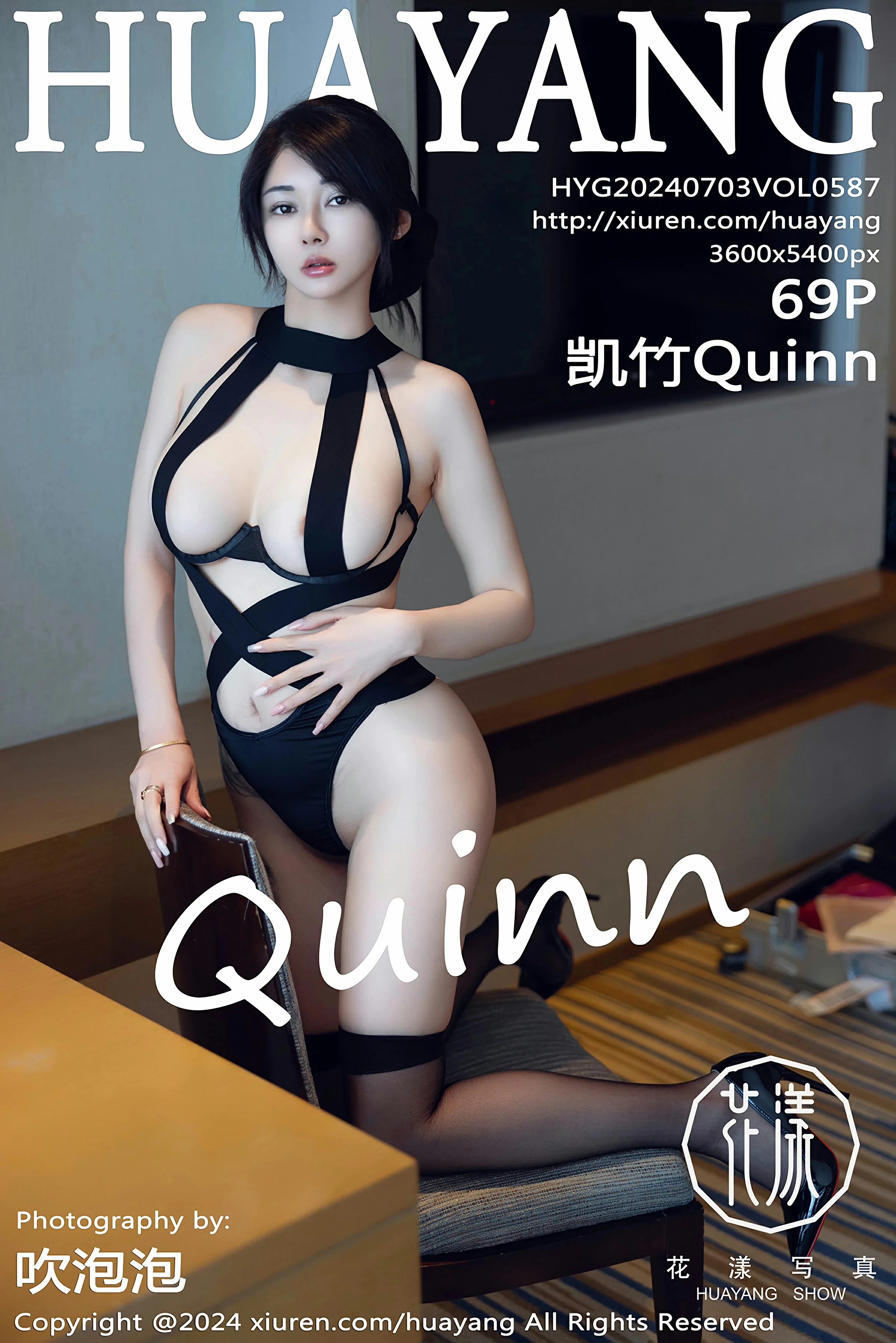 [HuaYang花漾写真] 2024.07.03 VOL.587 凯竹Quinn