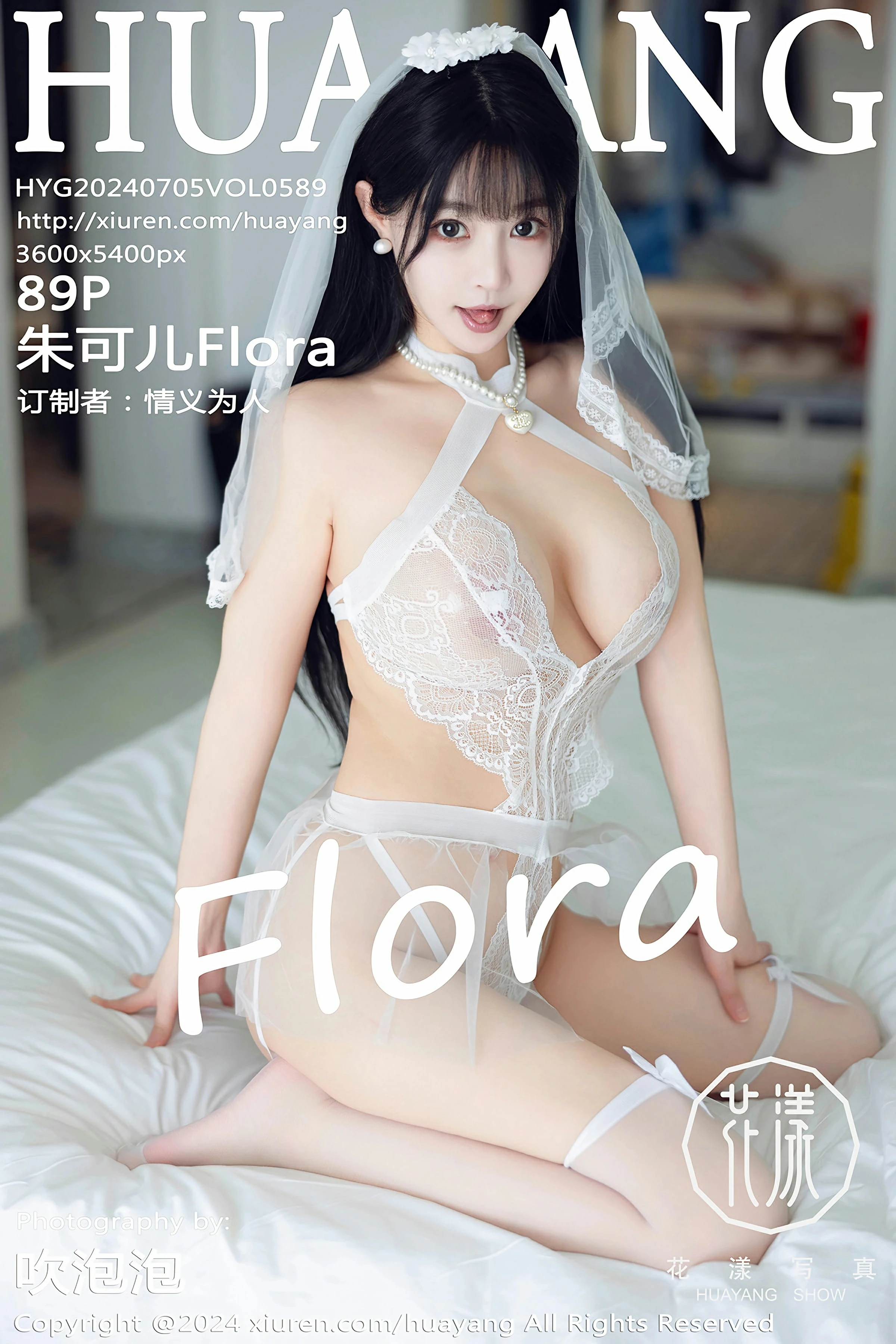 [HuaYang花漾写真] 2024.07.05 VOL.589 朱可儿Flora